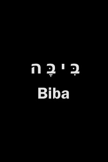 Biba Trailer