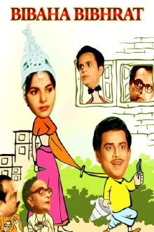 Bibaha Bibhrat Trailer