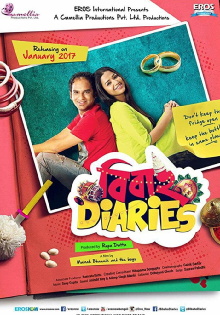 Bibaho Diaries Trailer