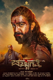 Bicchugatthi: Chapter 1 Trailer