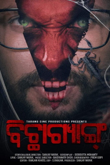 Bichha Gang Trailer