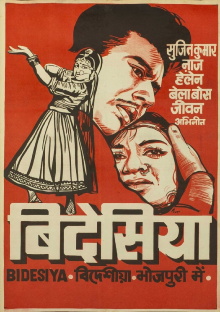 Bidesiya Trailer