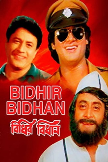 Bidhir Bidhan Trailer