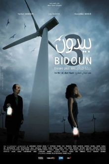 Bidoun 3 Trailer