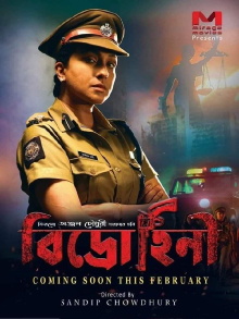 Bidrohini Trailer