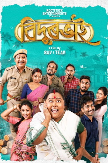 Bidurbhai Trailer