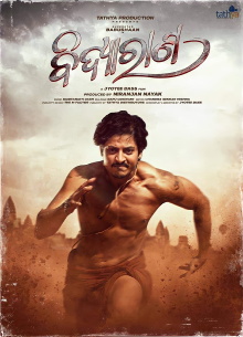 Bidyarana Trailer
