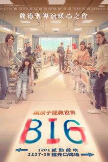 BIG Trailer