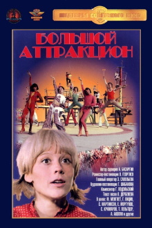 Big Attraction Trailer