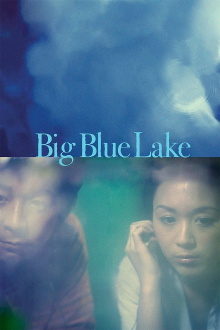 Big Blue Lake Trailer