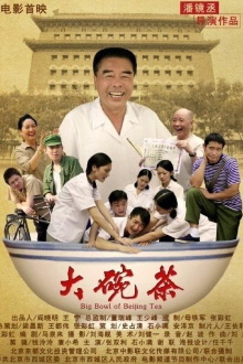 Big Bowl of Tea of Beijing Trailer