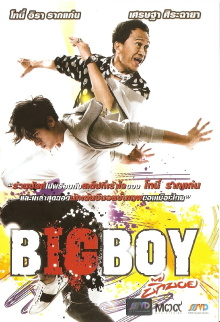 Big Boy Trailer