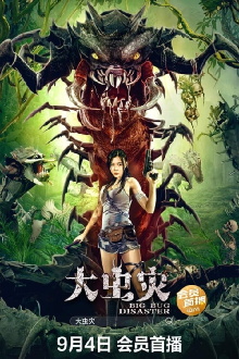 Big Bug Disaster Trailer