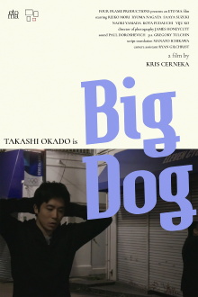 Big Dog Trailer