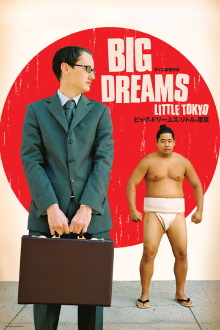 Big Dreams Little Tokyo Trailer