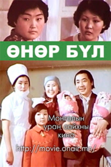 Big Family Trailer