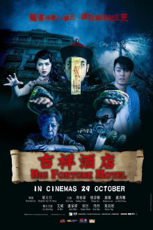 Big Fortune Hotel Trailer