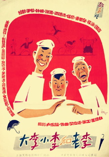Big Li, Little Li and Old Li Trailer