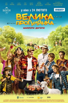 Big Picnic Trailer