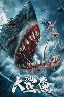Big Shark Trailer