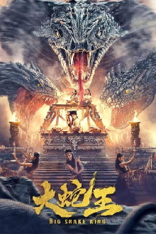 Big Snake King Trailer