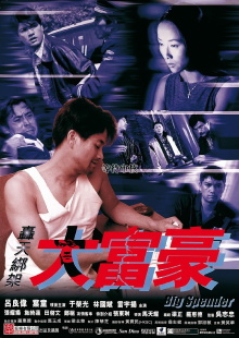 Big Spender Trailer