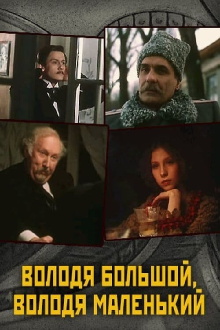Big Volodya, Small Volodya Trailer