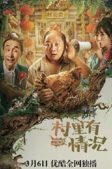 Bigbang in the Village Trailer