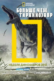 Bigger Than T.Rex Trailer