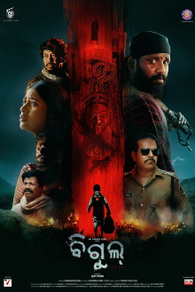 Bigul Trailer