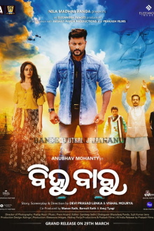 Biju Babu Trailer