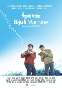 Bijuli Machine Trailer