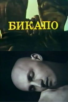 BIKAPO Trailer