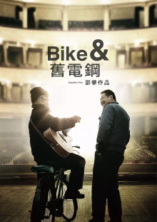 Bike and Old Electric Piano Trailer