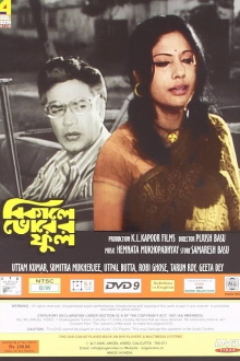Bikele Bhorer Phool Trailer