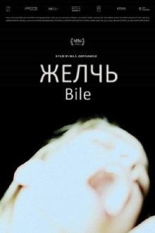 Bile Trailer