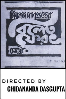 Bilet Pherat Trailer