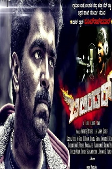 Bilindar Trailer