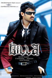 Billa Trailer