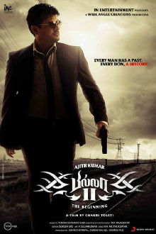 Billa II Trailer