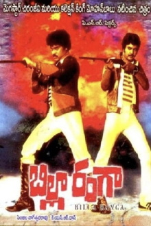 Billa Ranga Trailer