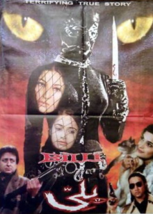 Billi Trailer