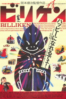 Billiken Trailer