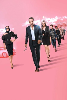 Billion Trailer