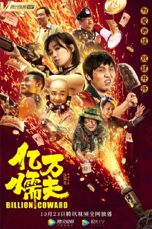Billion Coward Trailer