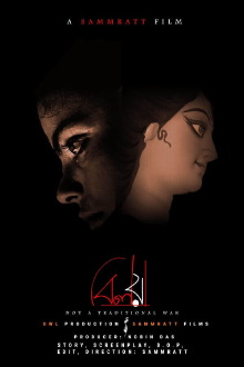 Biloya Trailer
