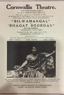 Bilwamangal Trailer