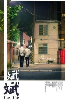 Bin Bin Trailer