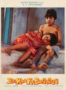 Bin Maa Ke Bachche Trailer