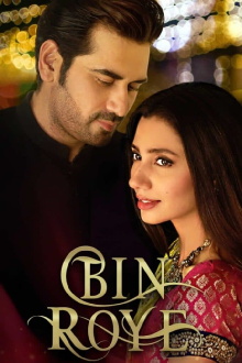 Bin Roye Trailer
